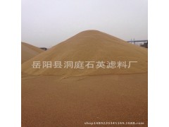 岳阳县洞庭石英砂适用于给排水天然优质石英砂滤料??$k+1}